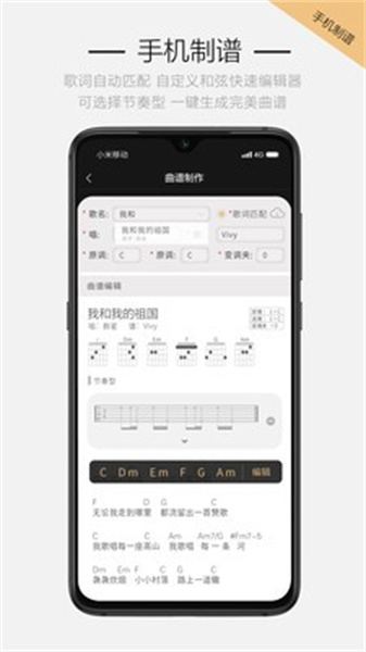 火听吉他谱图1