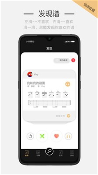 火听吉他谱图2