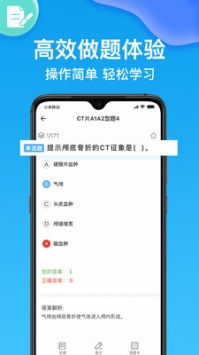 医考部落图2