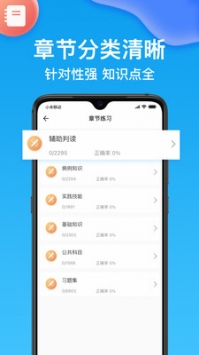 医考部落图3