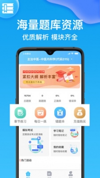 医考部落图4