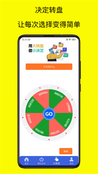 青涵社恐快跑极速版图4