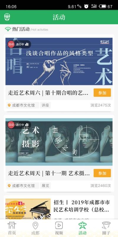 文化天府图1