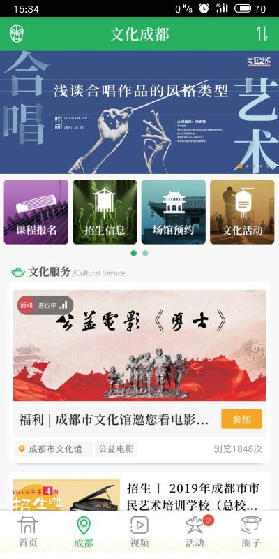 文化天府图2