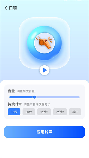 手机查找器图3
