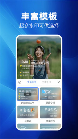 点点水印相机图4