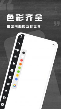 小黑白板图2