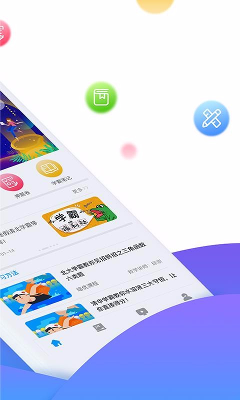 学魁榜图2