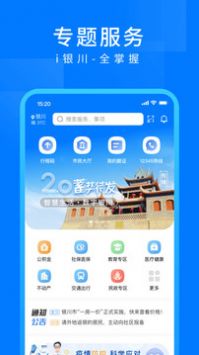 i银川图4