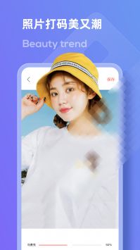 马赛克修图图2