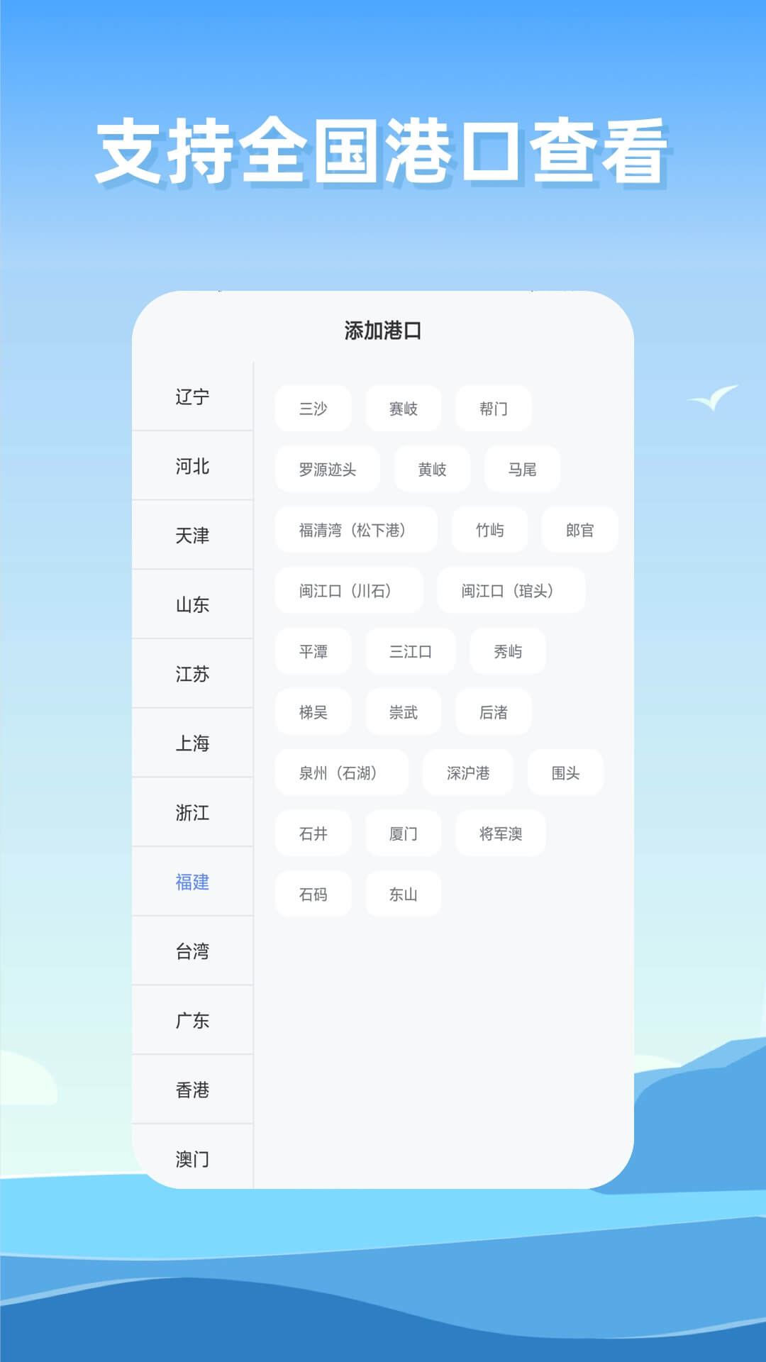 赶海潮汐图4