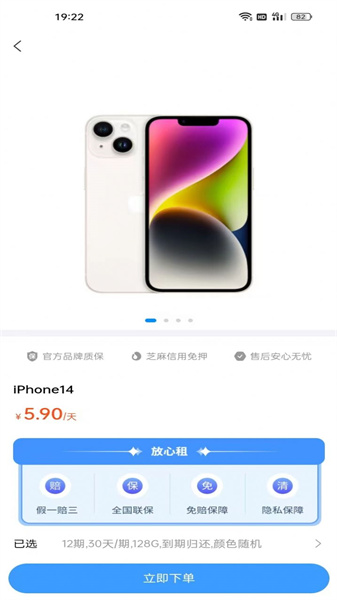 小芒租机-图3
