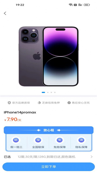 小芒租机-图4