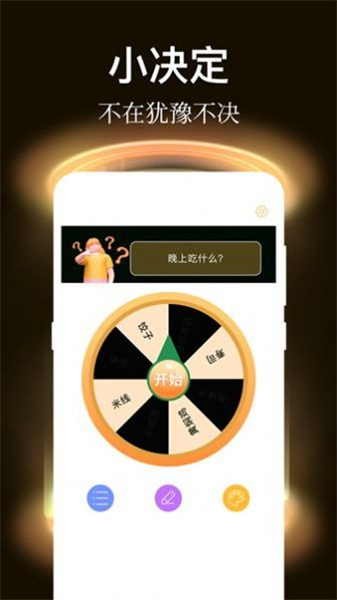 社恐逃跑图1