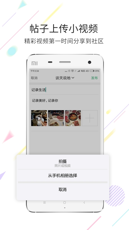 茶竹永川网图2