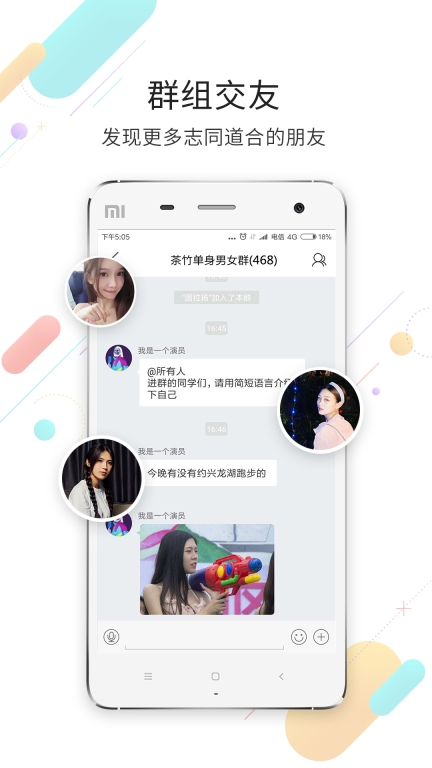 茶竹永川网图4