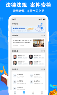 律趣律师咨询平台图2