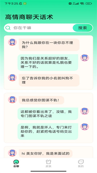 语音键盘-图4