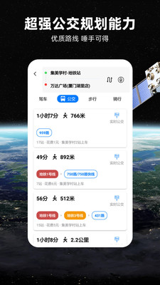 北斗牛导航-图3
