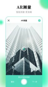测距离图2