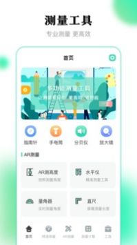 测距离图4