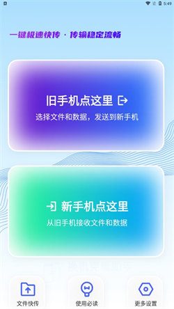 今日换机克隆-图1