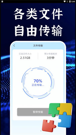 今日换机克隆-图2