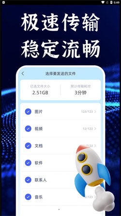 今日换机克隆-图3