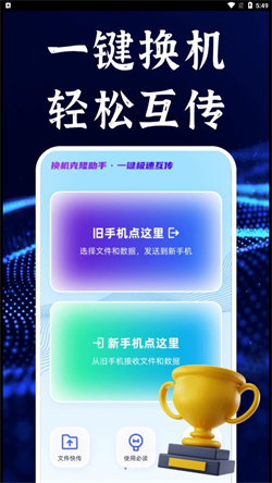 今日换机克隆-图4
