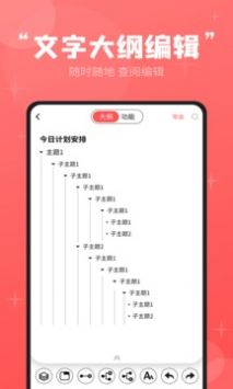 轻松思维导图图2