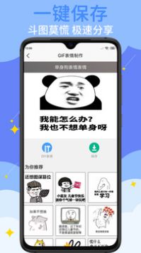GIF表情制作-图1