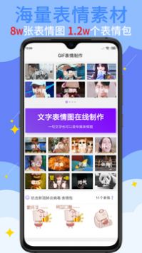 GIF表情制作-图4