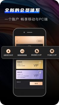 嗨格式录屏大师图2