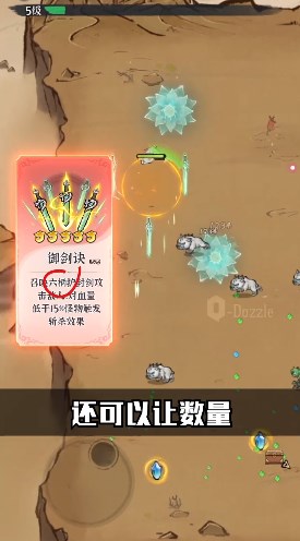 割草吧大侠图1