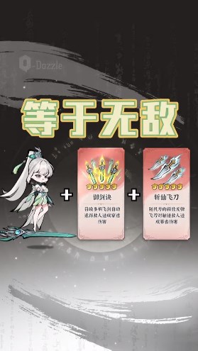 割草吧大侠图2