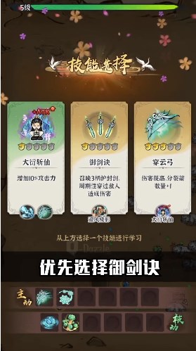 割草吧大侠图3