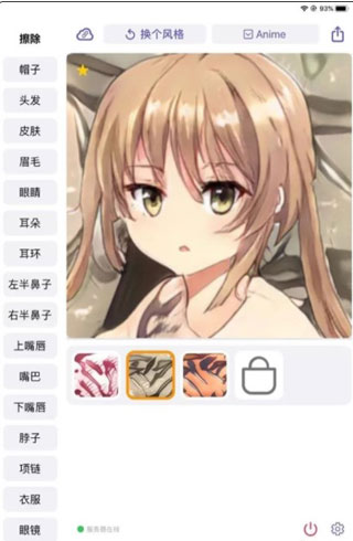 二次元老婆生成器圖3