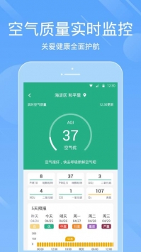 风云天气图4