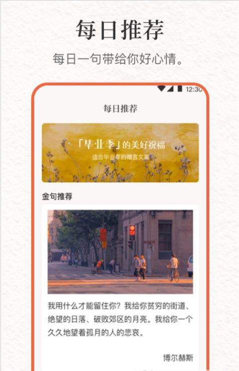 文案句子库图2