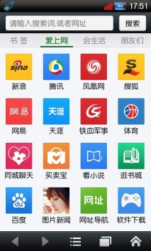 悦动浏览器图2