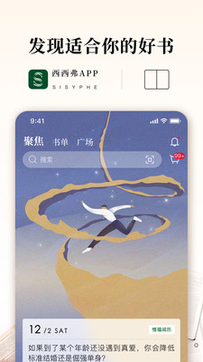 西西弗图1