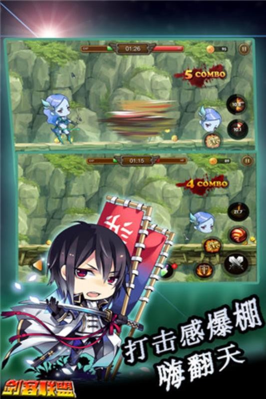 剑客联盟