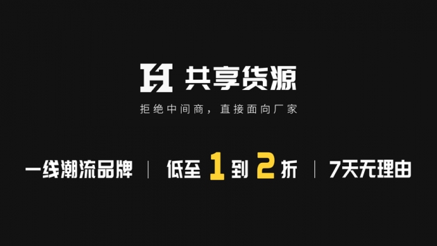 共享货源图3