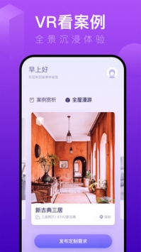 装修体验馆图3