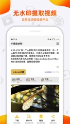 小葩去水印图3