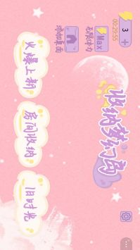 收纳梦幻岛