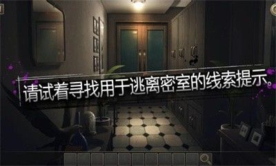 密室逃生室(3)