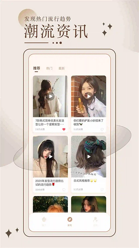 换发型测脸型(5)
