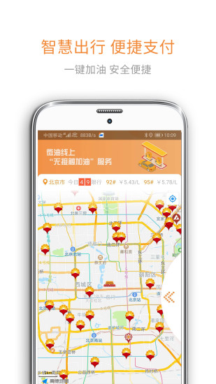 微油