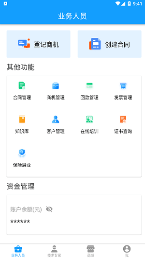 安全专家在线图1